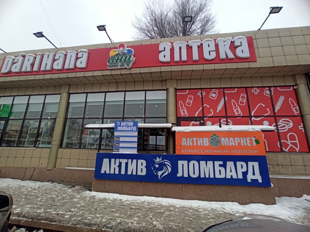 Актив Ломбард